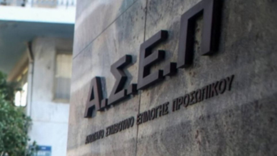 ΑΣΕΠ: Ξεκίνησαν οι αιτήσεις για 173 προσλήψεις στον e-ΕΦΚΑ