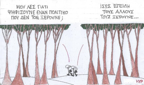 Ίσως...