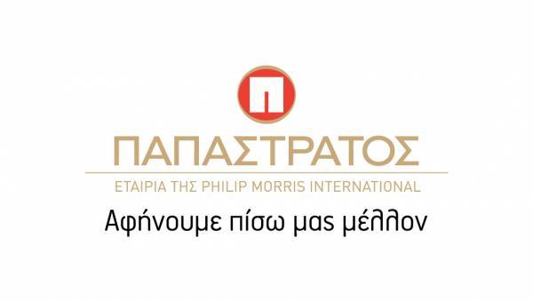 Παπαστράτος: Τα σχέδια για τη «μετά - καπνό» εποχή