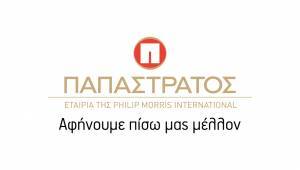 Παπαστράτος: Τα σχέδια για τη «μετά - καπνό» εποχή