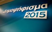 Δημοψήφισμα 2015 Αποτελέσματα: Πως διαμορφώνονται στο 100% της Επικράτειας