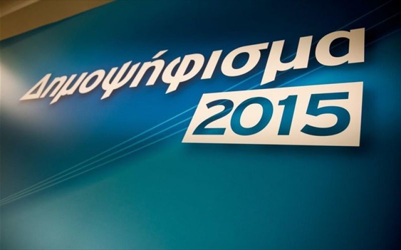 Δημοψήφισμα 2015 Αποτελέσματα: Πως διαμορφώνονται στο 100% της Επικράτειας