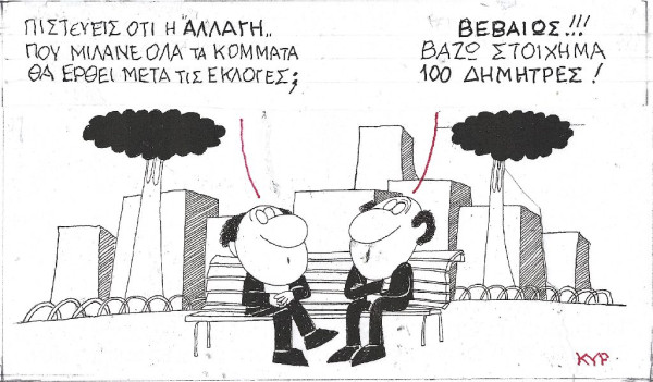 Βάζω στοίχημα