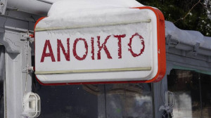 Πώς θα λειτουργήσουν καταστήματα και delivery-courier την Πέμπτη
