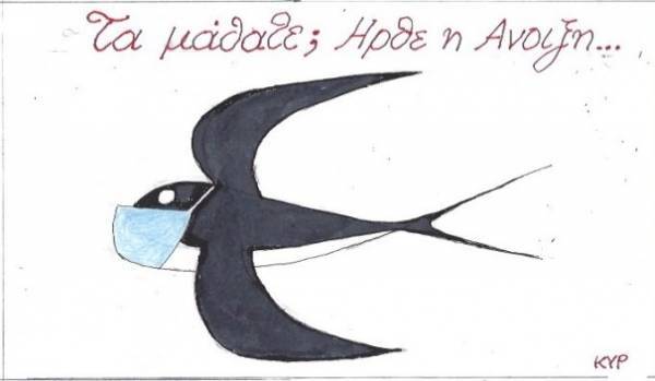 Τα μάθατε;