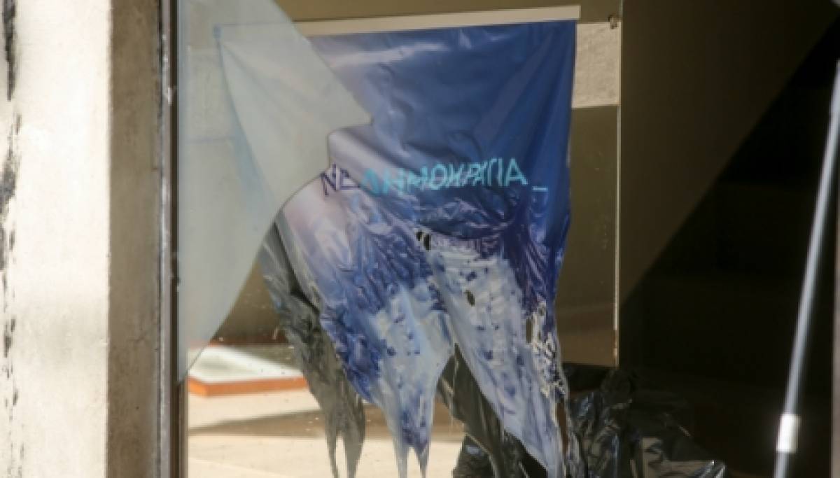 Νέο Ηράκλειο: Επίθεση με μπογιές στα γραφεία της ΝΔ
