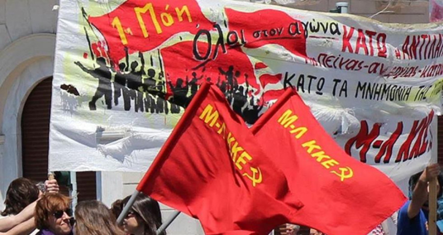 Ποιος κέρδισε τον νέο γύρο του «εμφυλίου» μεταξύ ΚΚΕ (μ.-λ.) και Μ-Λ ΚΚΕ