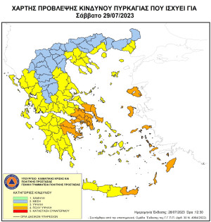 Πολύ υψηλός κίνδυνος πυρκαγιάς σε 6 περιοχές το Σάββατο