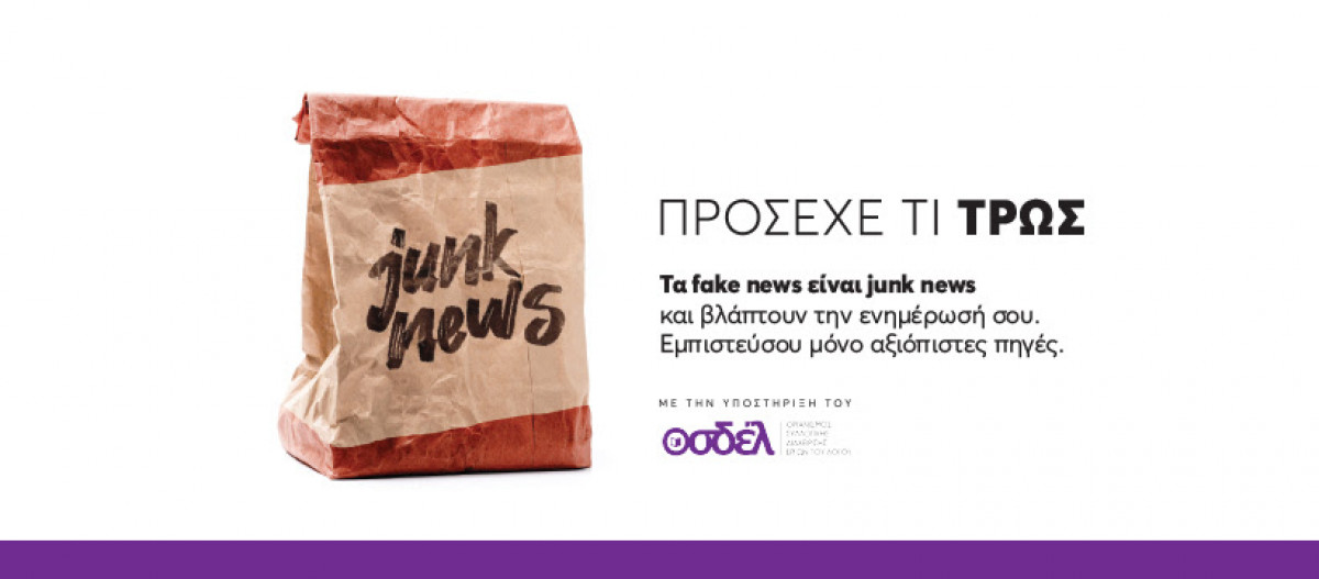 ΟΣΔΕΛ: Ξεκινά διανομή δικαιωμάτων σε συγγραφείς, μεταφραστές, δημοσιογράφους και εκδότες