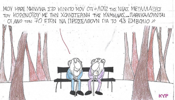 Χοληστερίνη της Καμήλας