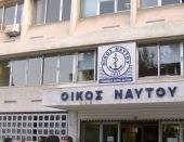 Οίκος Ναύτου: Πορεία προς «μπαλαούρο» για τους υπαλλήλους που εμπλέκονται στην υπόθεση διαφθοράς