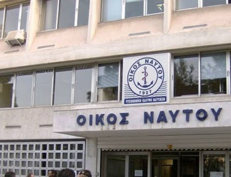 Οίκος Ναύτου: Πορεία προς «μπαλαούρο» για τους υπαλλήλους που εμπλέκονται στην υπόθεση διαφθοράς