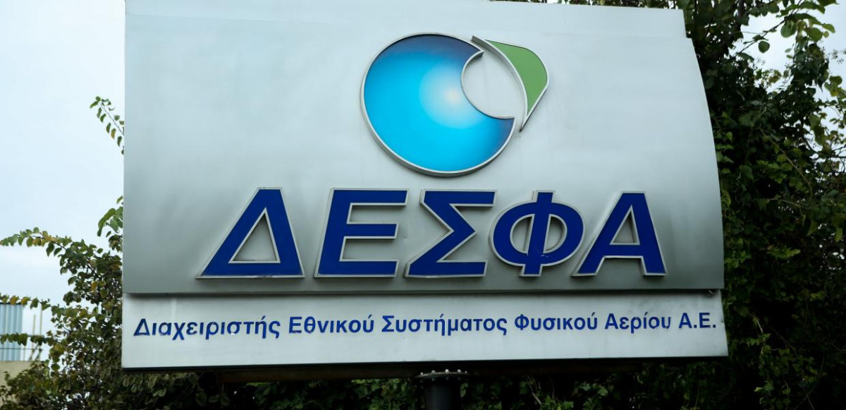 ΔΕΣΦΑ: Δοκιμή Αγοράς για Επέκταση του Εθνικού Συστήματος Φυσικού Αερίου