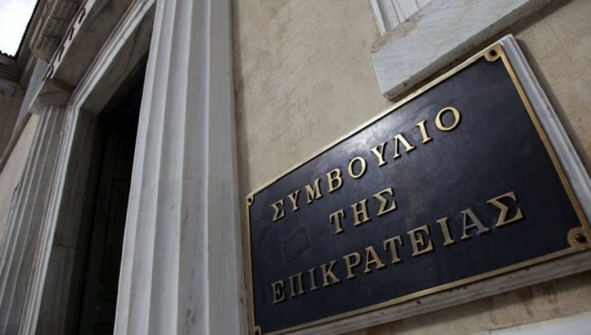ΣτΕ: Συνταγματική η αναστολή συντάξεων για φυλακισμένους