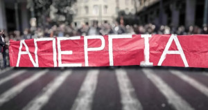 Πανελλαδική απεργία την Πέμπτη (28/8) – Ποιοι κλάδοι συμμετέχουν