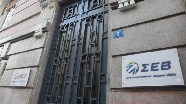 ΣΕΒ: Εμπόδιο στην προσέλκυση επενδύσεων η αργή δικαιοσύνη