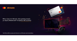 «Συμμαχία» Mastercard-Skroutz με περισσότερα προνόμια για τους καταναλωτές