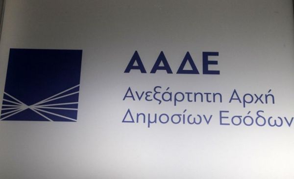 ΑΑΔΕ: Μέχρι τέλος Μαρτίου οι συγκεντρωτικές