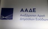 ΑΑΔΕ: Μέχρι τέλος Μαρτίου οι συγκεντρωτικές