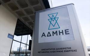 ΑΔΜΗΕ: Στα 20,7 εκατ. ευρώ τα καθαρά κέρδη του πρώτου τριμήνου