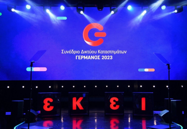 ΓΕΡΜΑΝΟΣ: Αύξηση εσόδων το 2022 και νέα προϊόντα το 2023