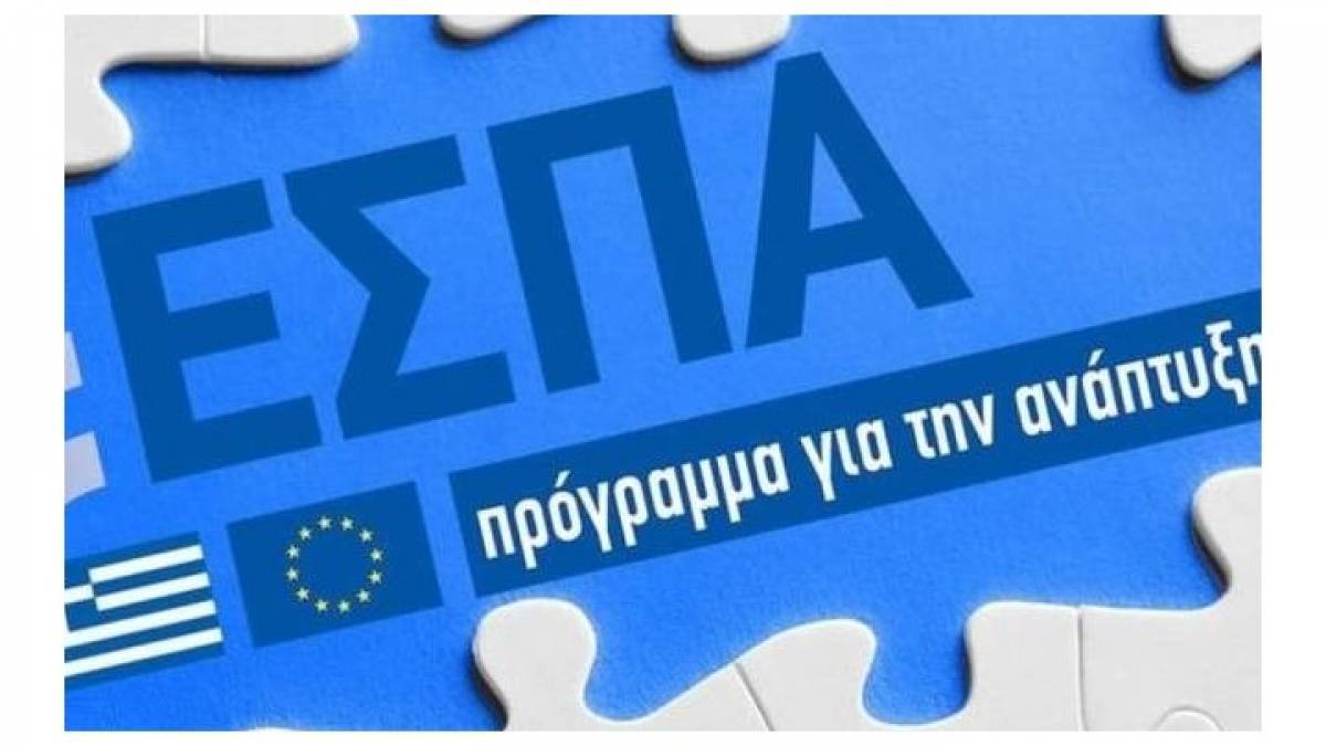 ΕΣΠΑ για εμπόριο, εστίαση, εκπαίδευση: 17 ερωτήσεις- απαντήσεις