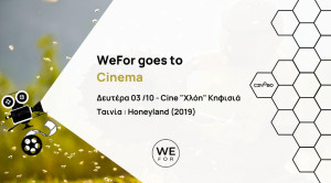 Honeyland: Η ταινία του WeFor για την κλιματική αλλαγή