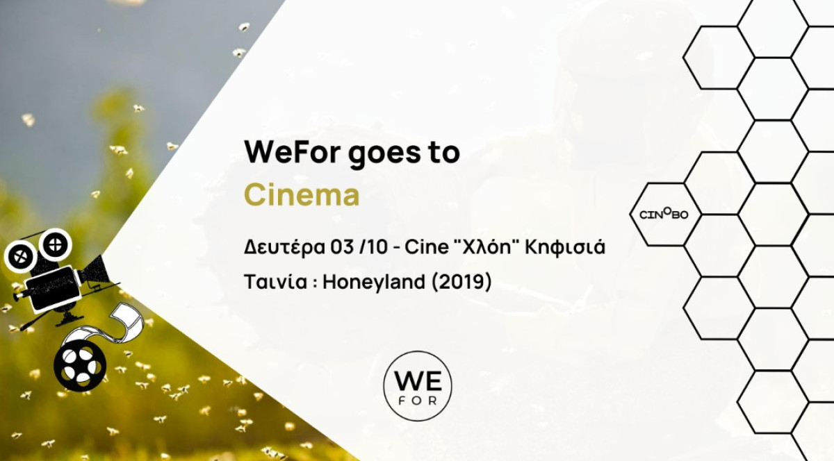 Honeyland: Η ταινία του WeFor για την κλιματική αλλαγή