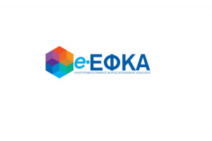 ΕΦΚΑ: Λογισμικό για συντάξεις με παράλληλο και διαδοχικό χρόνο ασφάλισης
