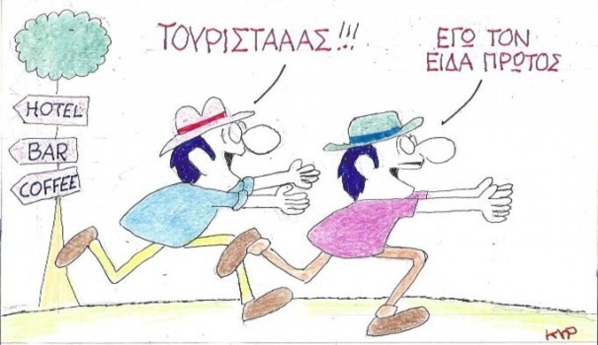 Καλοκαιρινό... κυνήγι