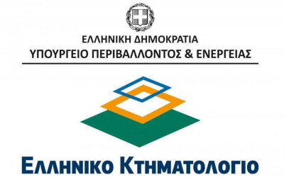 Ελληνικό Κτηματολόγιο: Αναστολή λειτουργίας όλων των γραφείων λόγω τεχνικών προβλημάτων