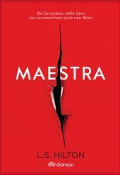 Κερδίστε το βιβλίο "Maestra" από τις εκδόσεις Διόπτρα
