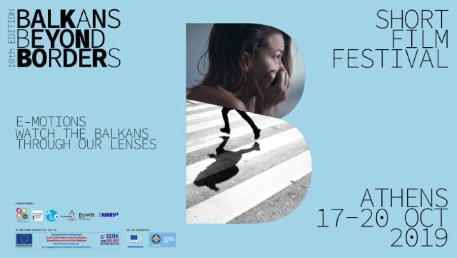 10o Φεστιβάλ Ταινιών Μικρού Μήκους Balkans Beyond Borders e-motions
