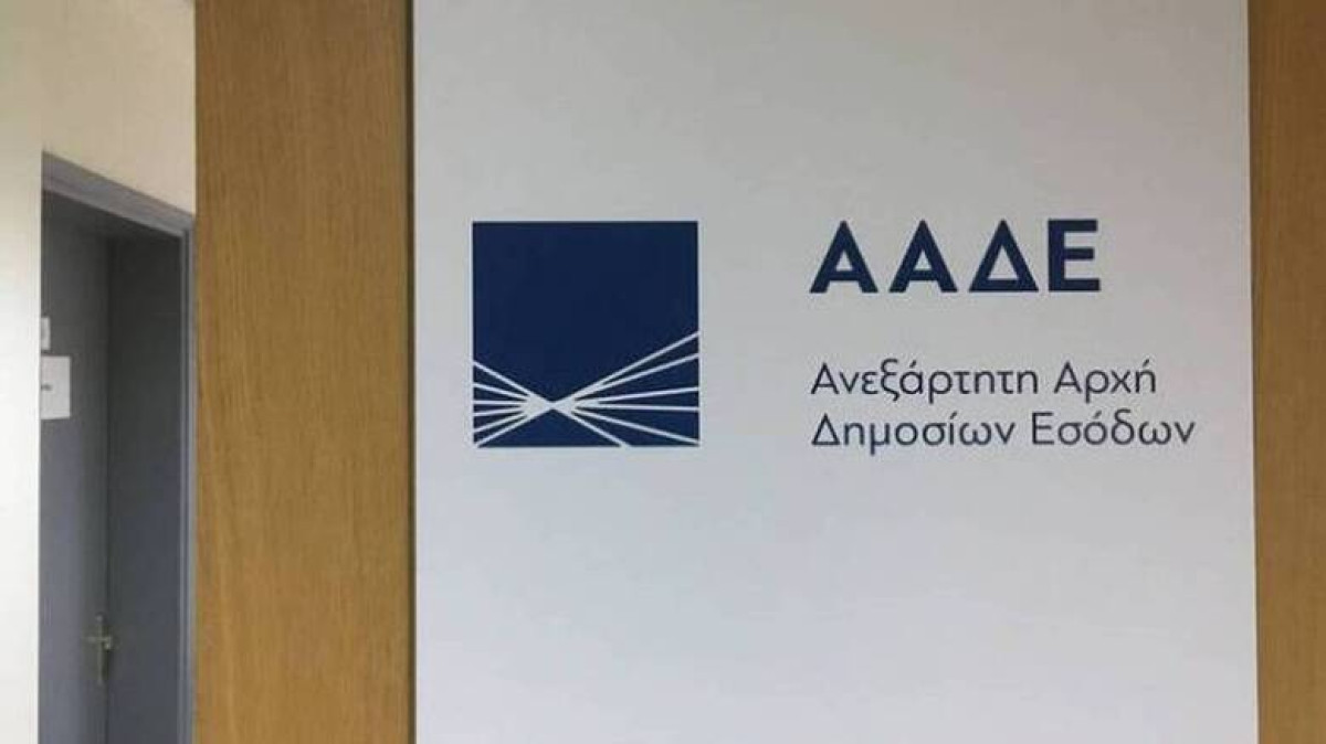 ΑΑΔΕ: Ψηφιακά η υποβολή δύο ακόμα δηλώσεων από τις επιχειρήσεις