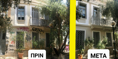 Πρόγραμμα «Πρόσοψη»: «Μεταμορφώνονται» κτίρια στον Δήμο Αθηναίων- Δικαιούχοι και ποσά