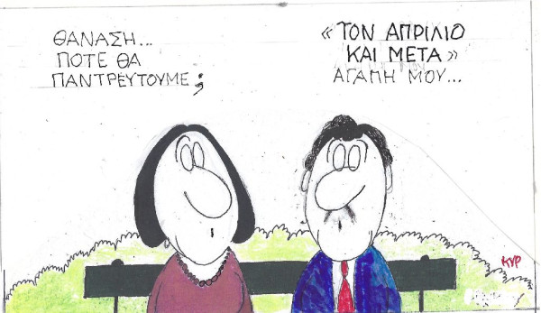 Από τον Απρίλιο και μετά...
