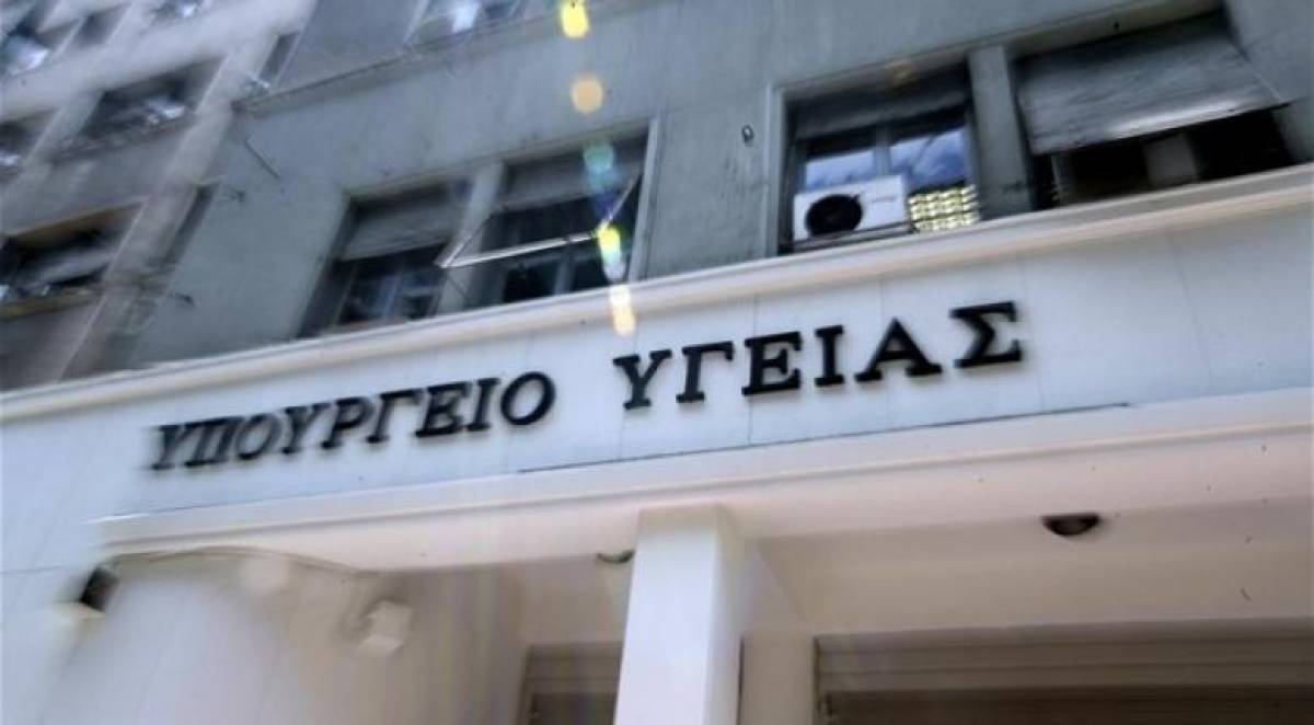 Υπ. Υγείας: Άμεση προτεραιότητα η στελέχωση των ΚΥΤ Αν. Αιγαίου