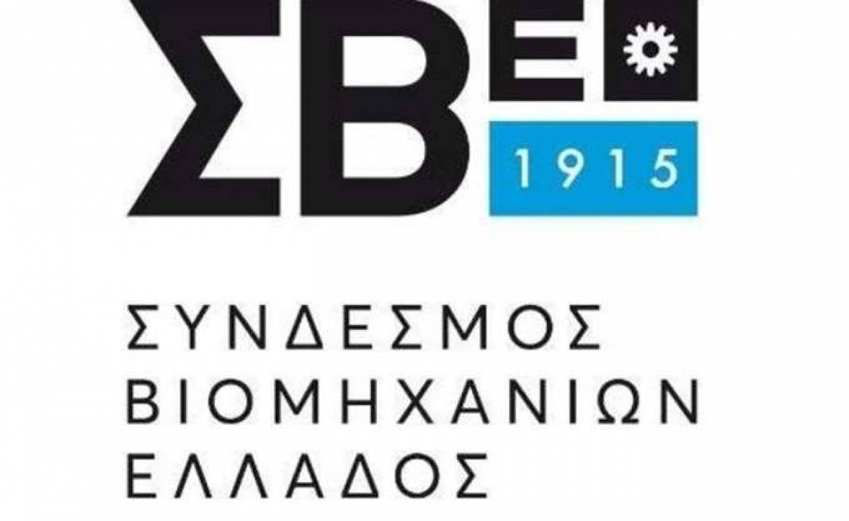 ΣΒΕ:Το νομοσχέδιο του υπουργείου λύνει χρονίζοντα προβλήματα της βιομηχανικής δραστηριότητας