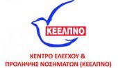 ΚΕΕΛΠΝΟ: Δεν υπάρχει αύξηση κρουσμάτων μηνιγγίτιδας