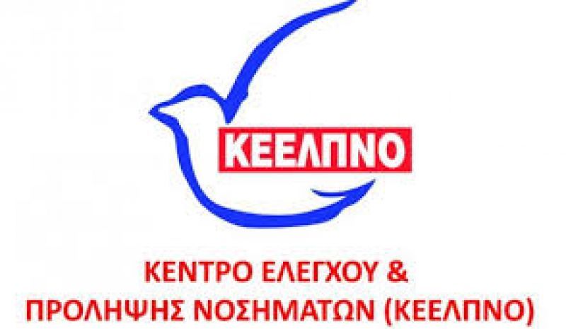 ΚΕΕΛΠΝΟ: Δεν υπάρχει αύξηση κρουσμάτων μηνιγγίτιδας