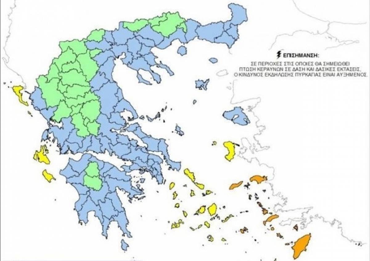 Ποιες περιοχές αντιμετωπίζουν υψηλό κίνδυνο πυρκαγιάς την Τρίτη