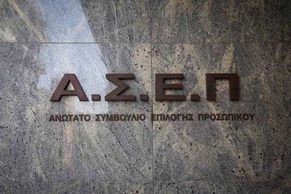 Αυτόματα διαθέσιμα τα στοιχεία δημοτολογικής κατάστασης για υποψηφίους του ΑΣΕΠ