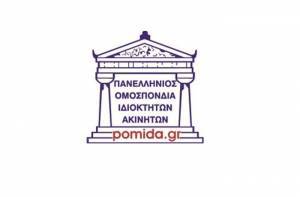 ΠΟΜΙΔΑ: Προτάσεις για αλλαγές στις δηλώσεις μισθώσεων ακινήτων & Covid