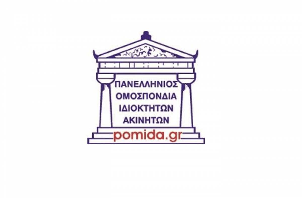 ΠΟΜΙΔΑ: Προτάσεις για αλλαγές στις δηλώσεις μισθώσεων ακινήτων &amp; Covid