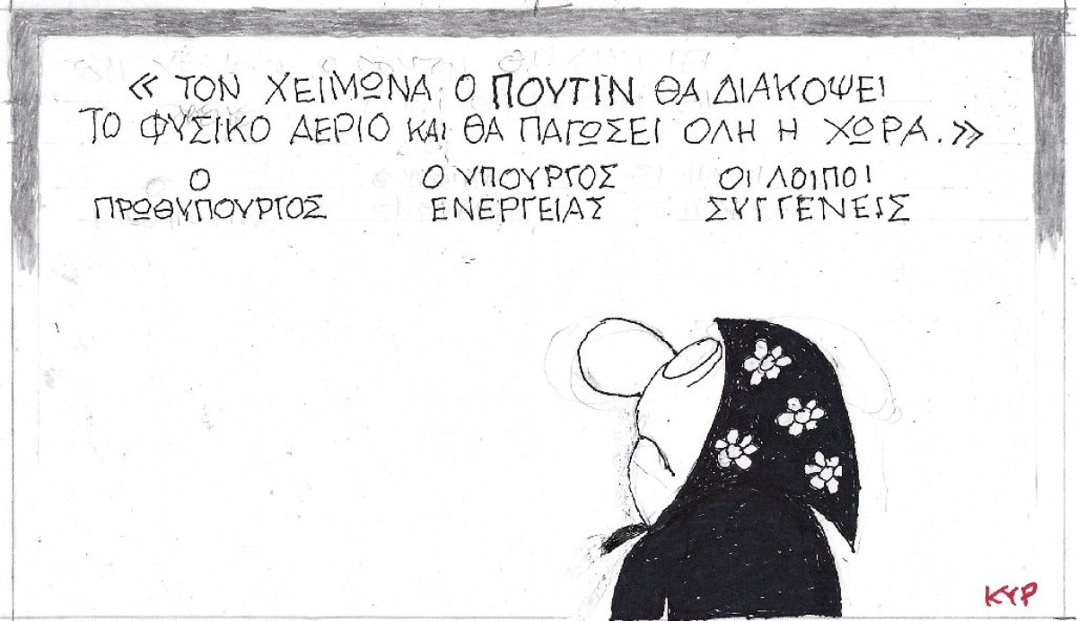 ...και λοιποί συγγενείς