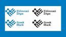 Αναθεωρείται η στρατηγική για την εκπόνηση του Ελληνικού Σήματος