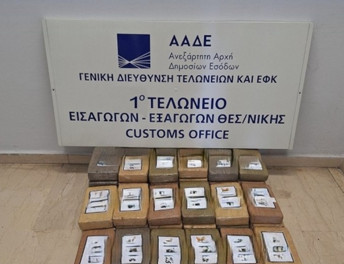 ΑΑΔΕ: 62 κιλά κοκαΐνης αξίας €2,3 εκατ. κατασχέθηκαν στη Θεσσαλονίκη