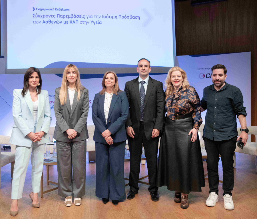ΕΠΕ: Σύγχρονες παρεμβάσεις για την ισότιμη πρόσβαση των ασθενών με ΧΑΠ στην υγεία