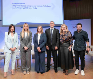 ΕΠΕ: Σύγχρονες παρεμβάσεις για την ισότιμη πρόσβαση των ασθενών με ΧΑΠ στην υγεία