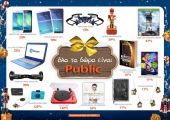 Public: Χριστουγεννιάτικα δώρα με ατμόσφαιρα... Καρυοθραύστη (λίστα)